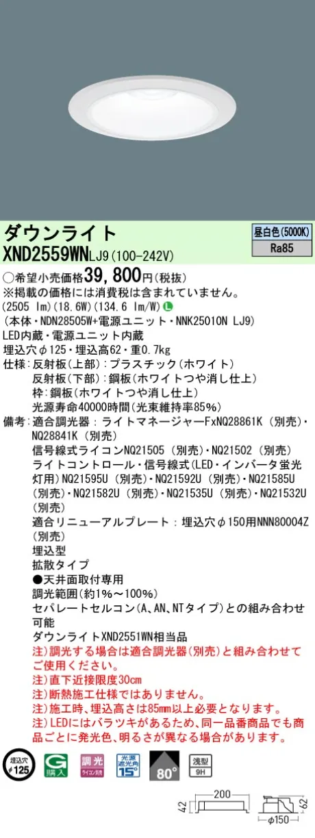 XND2559WNLJ9