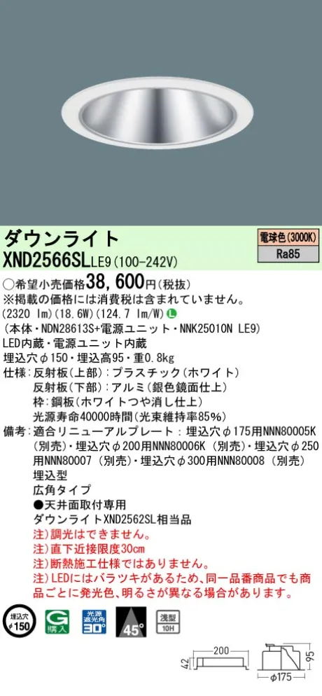 XND2566SLLE9