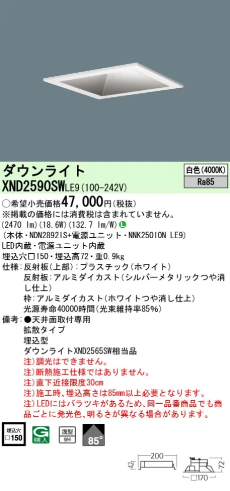 XND2590SWLE9