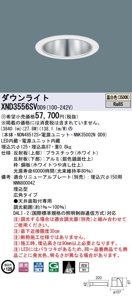 XND3556SVDD9