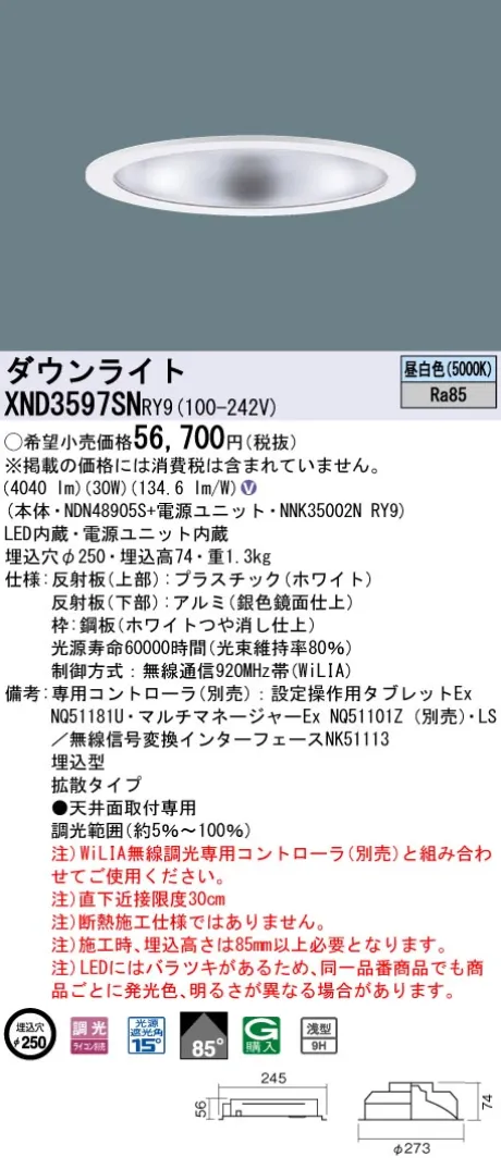 XND3597SNRY9