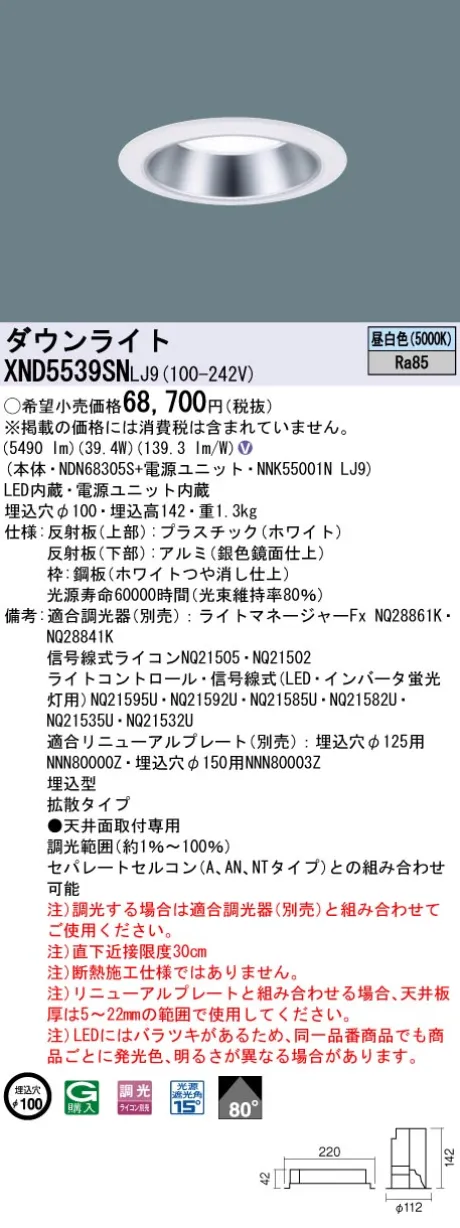 XND5539SNLJ9