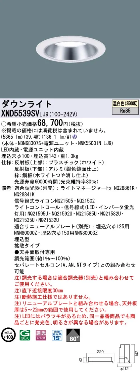 XND5539SVLJ9