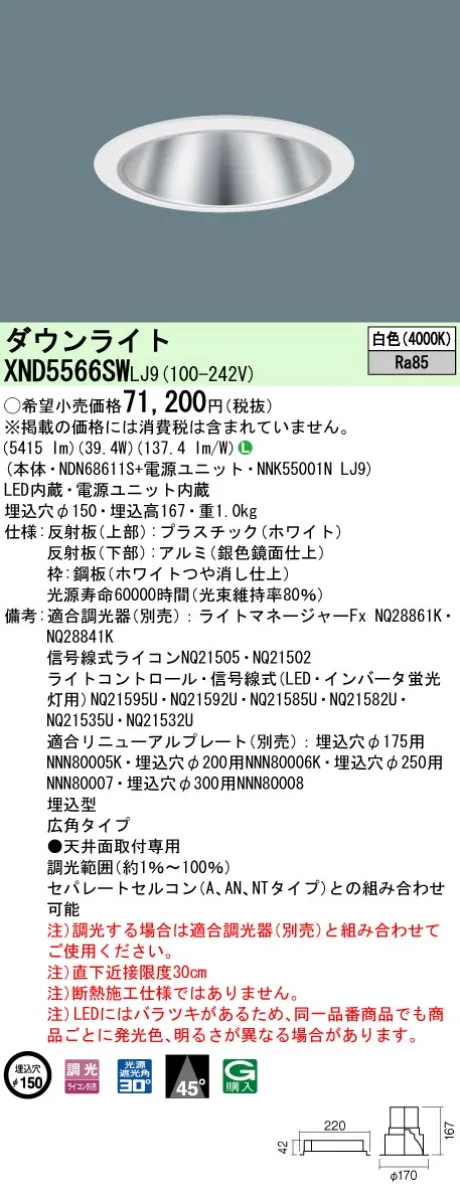 XND5566SWLJ9