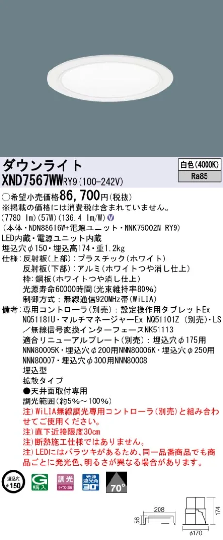 XND7567WWRY9