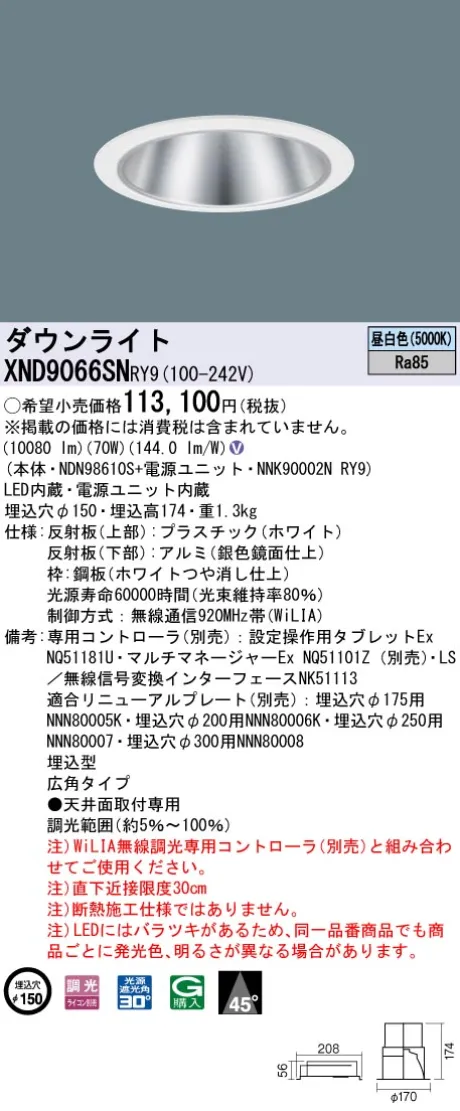 XND9066SNRY9