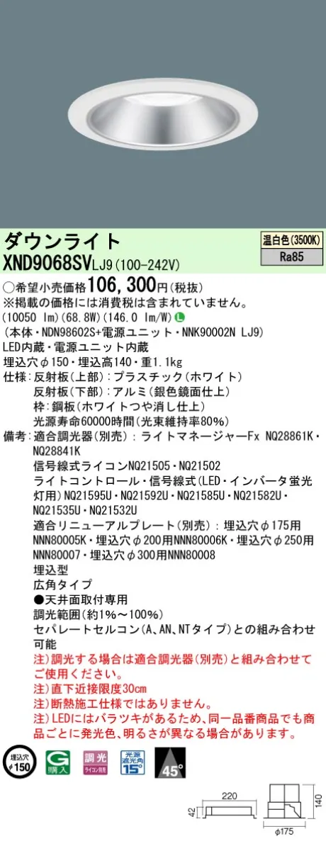 XND9068SVLJ9
