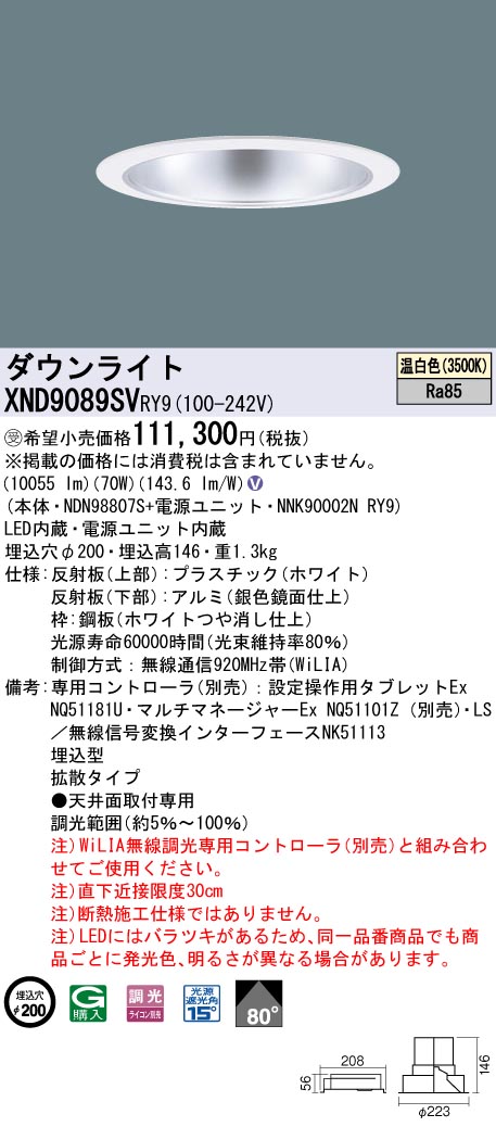 XND9089SVRY9