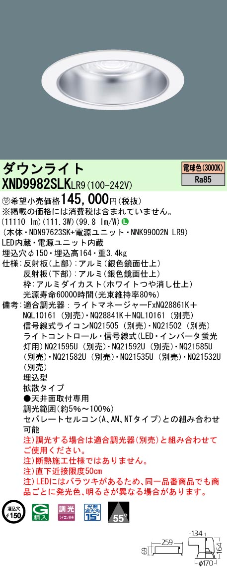 XND9982SL...