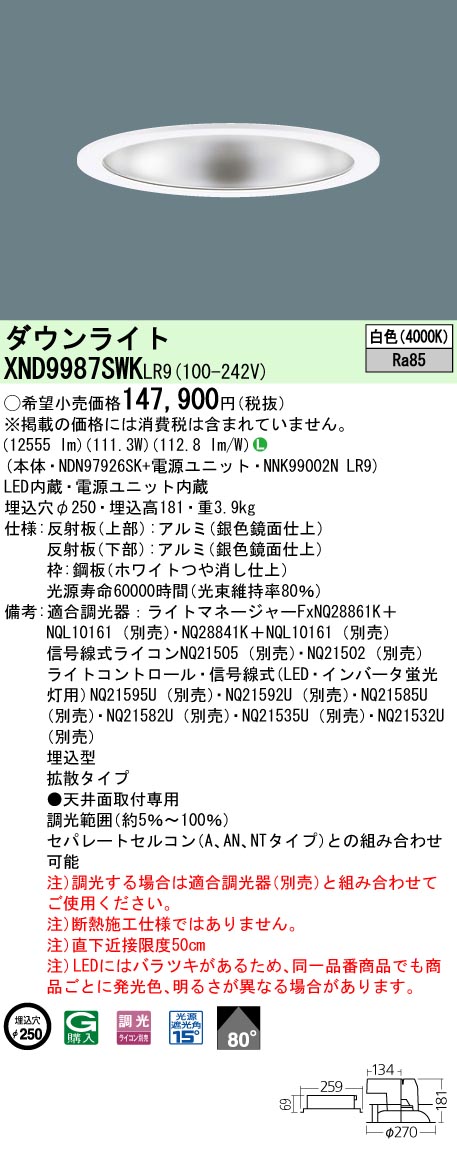 XND9987SWKLR9