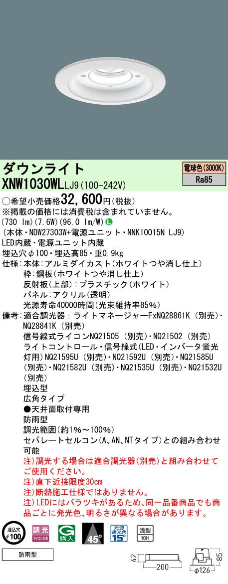 XNW1030WLLJ9