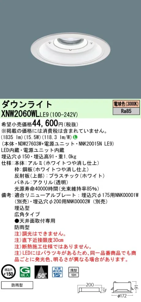 XNW2060WLLE9
