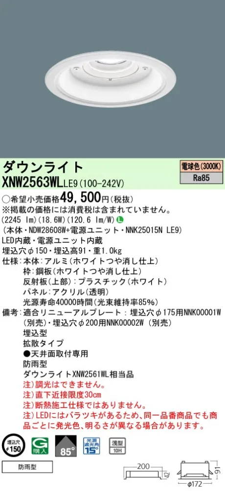 XNW2563WLLE9