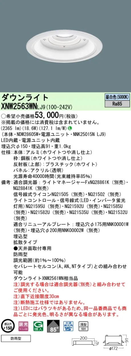 XNW2563WNLJ9