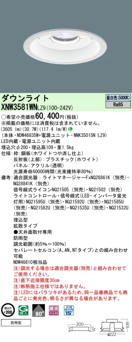 XNW3581WNLZ9