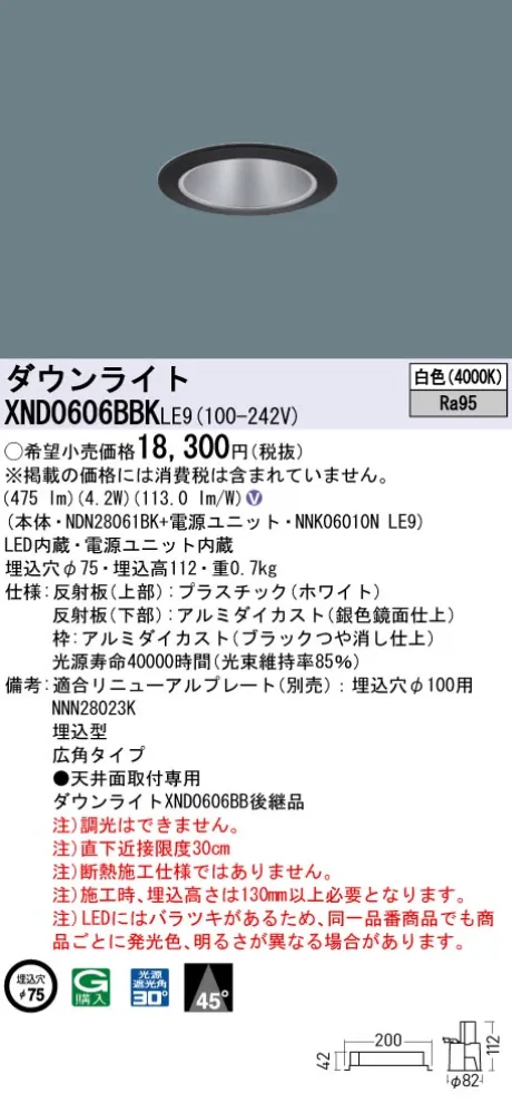 XND0606BB...