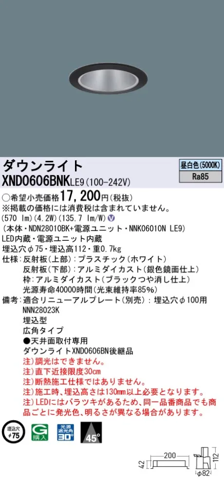 XND0606BN...