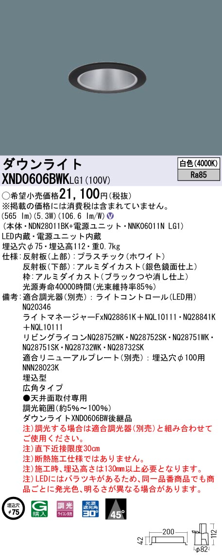 XND0606BW...