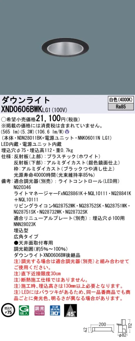XND0606BWKLG1