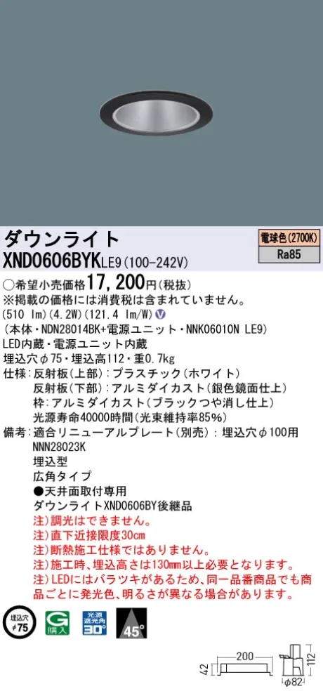 XND0606BY...