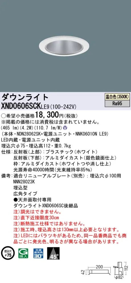 XND0606SC...