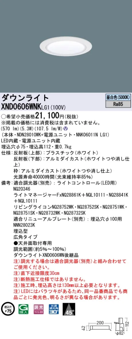 XND0606WN...