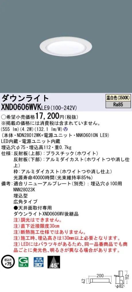 XND0606WV...