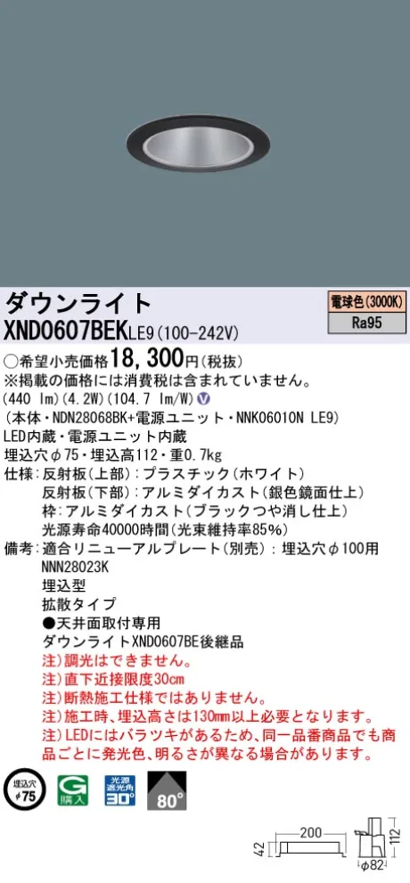 XND0607BEKLE9