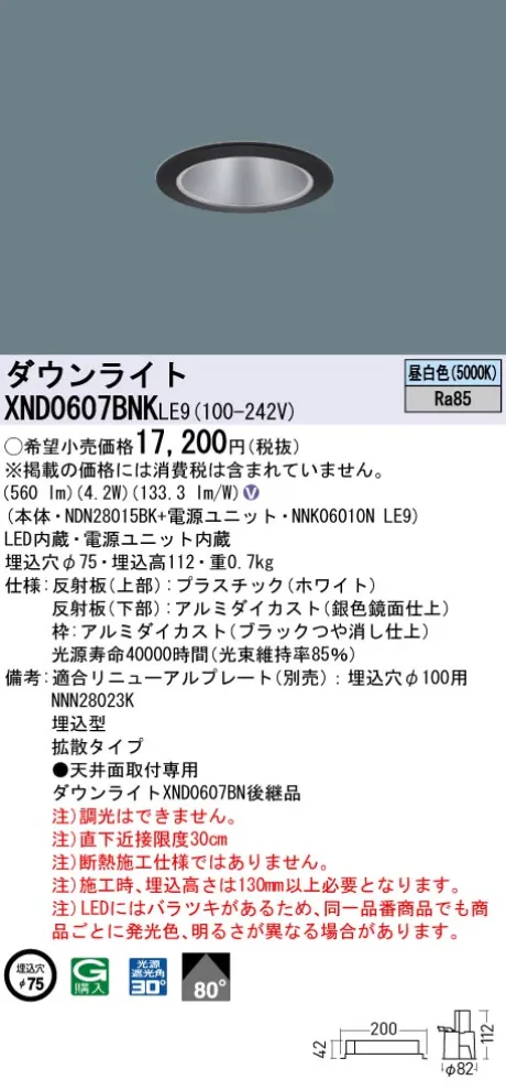 XND0607BN...