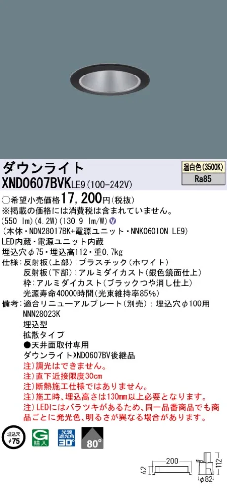 XND0607BV...