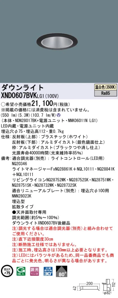 XND0607BV...