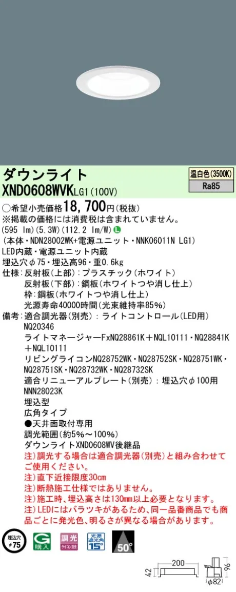 XND0608WV...