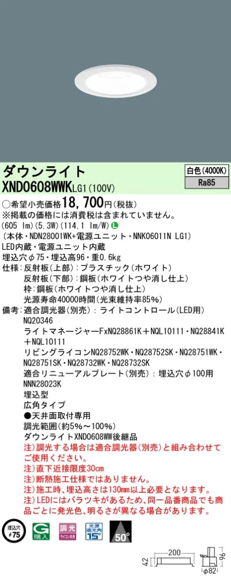 XND0608WW...