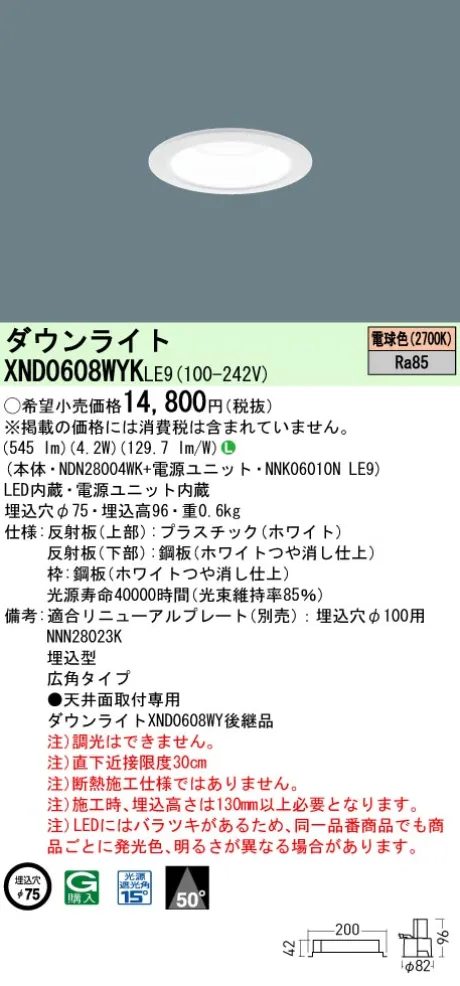 XND0608WY...