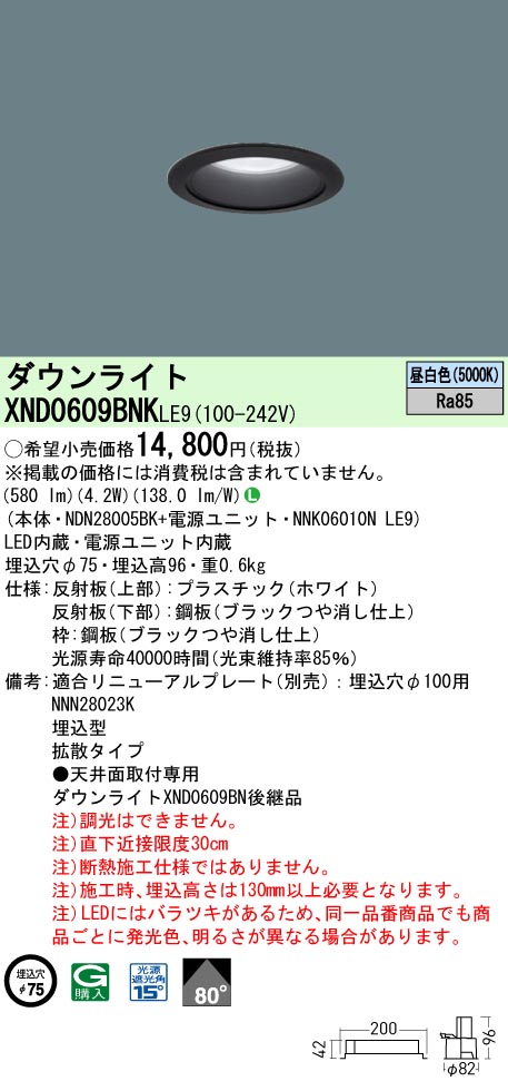 XND0609BN...