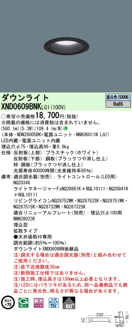 XND0609BN...