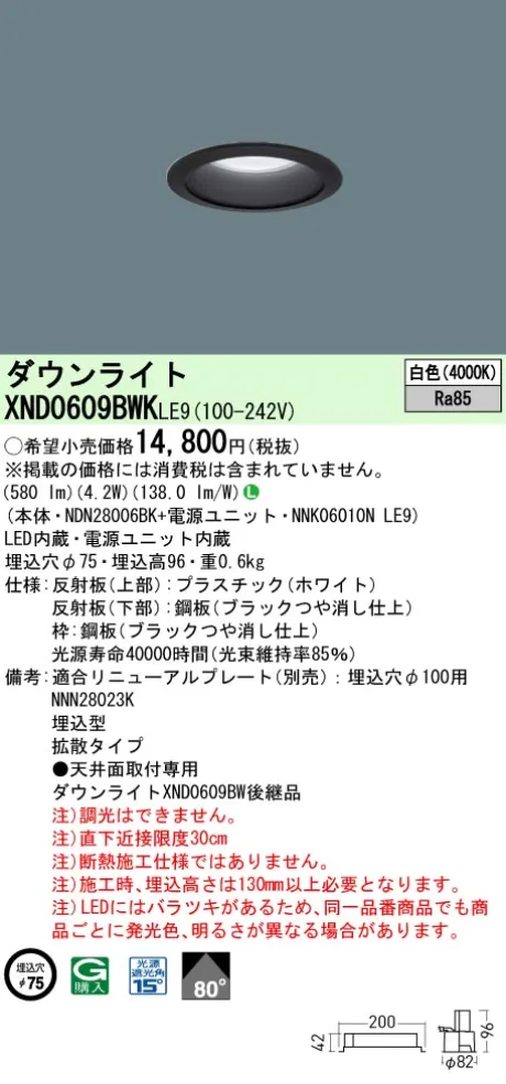 XND0609BW...