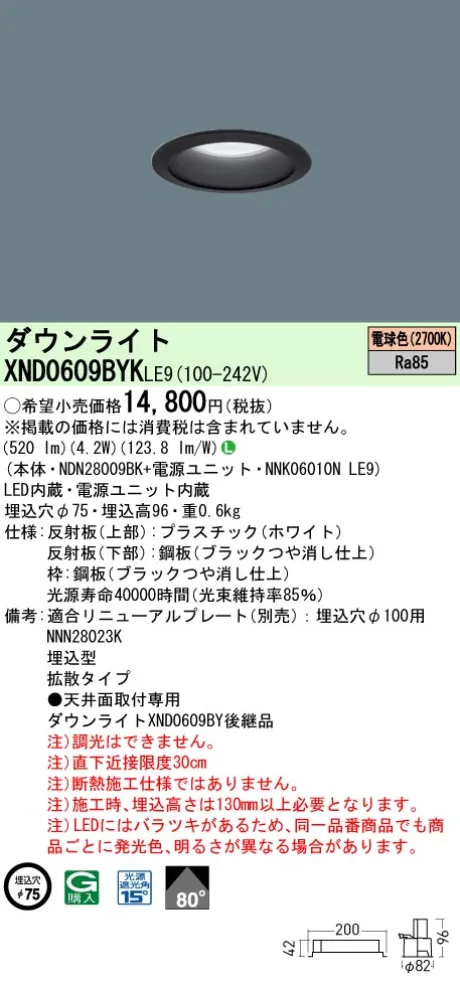 XND0609BY...