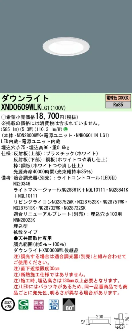 XND0609WL...