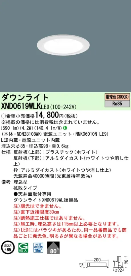 XND0619WL...