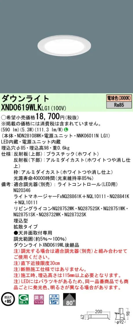 XND0619WL...