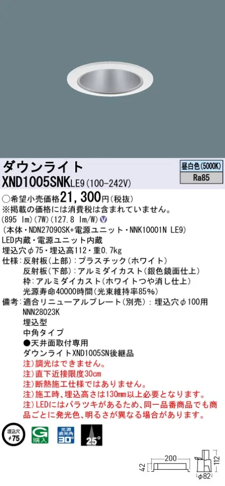 XND1005SN...