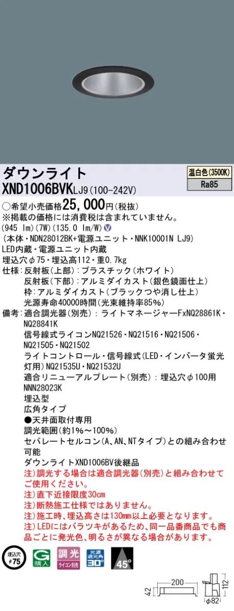 XND1006BV...