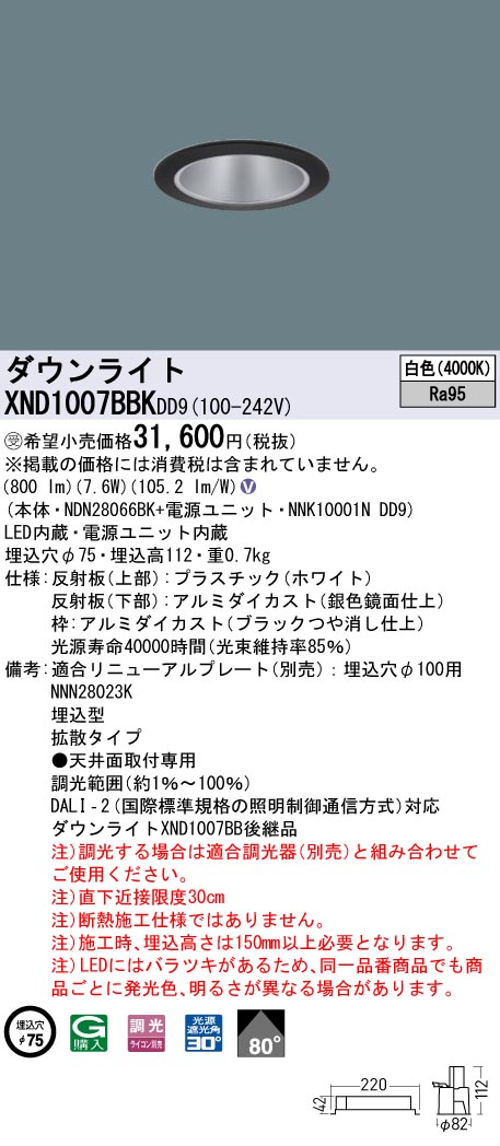 XND1007BBKDD9