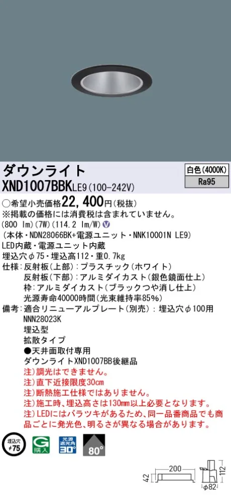 XND1007BB...