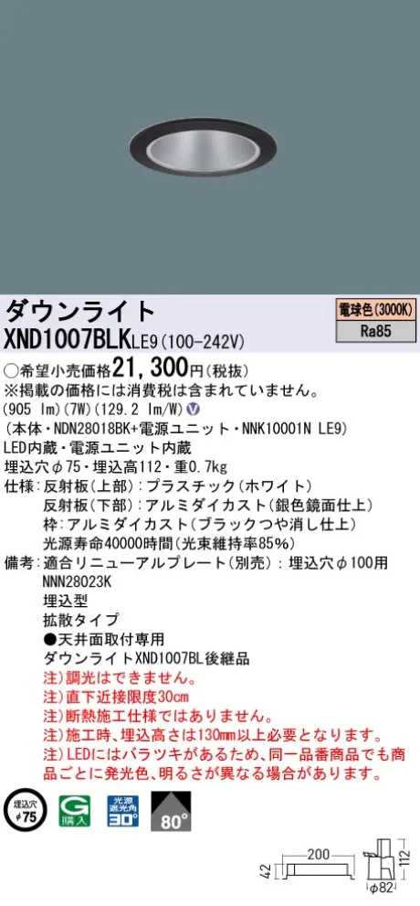 XND1007BLKLE9