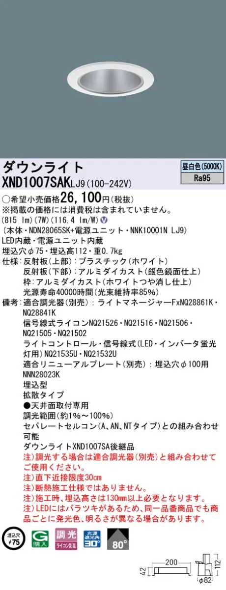 XND1007SA...
