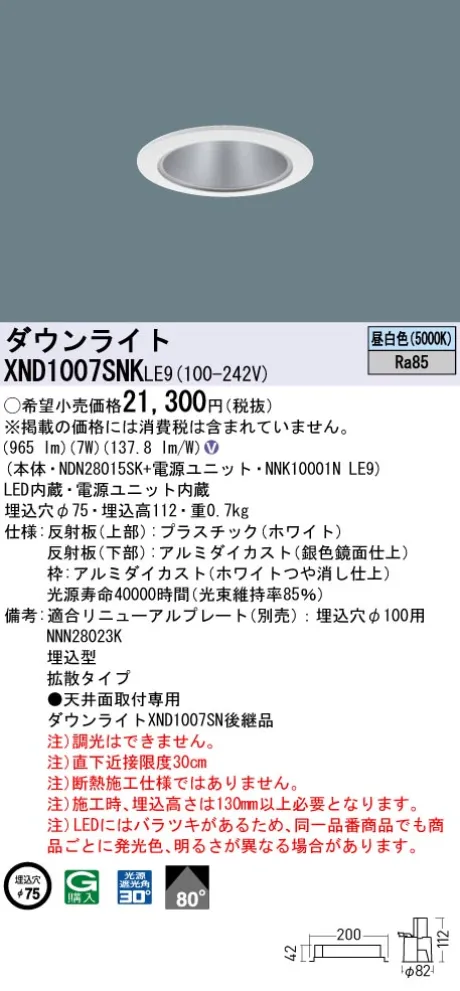 XND1007SN...