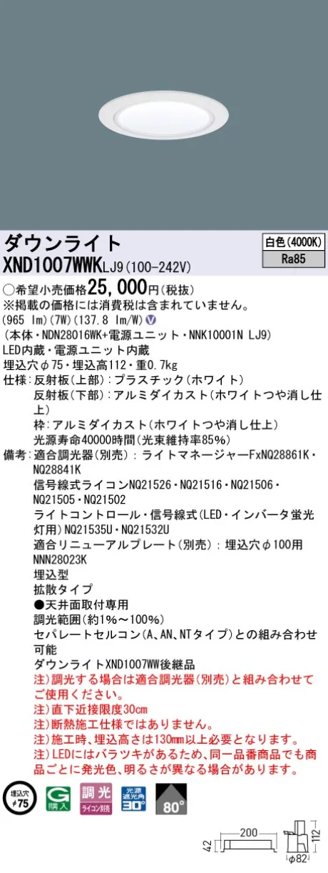 XND1007WW...