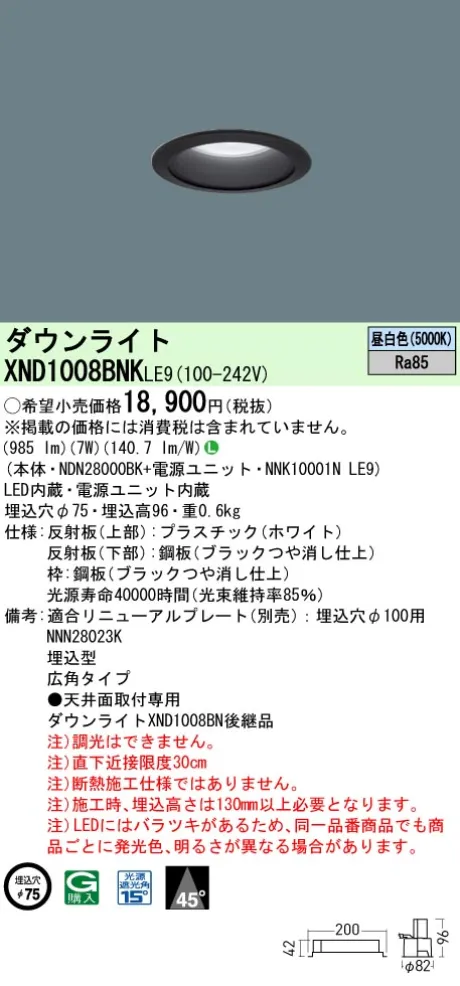 XND1008BN...
